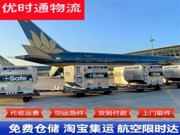 朔城区到罗马尼亚空运加急专线
